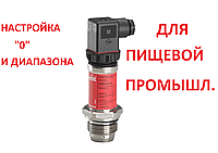 Датчик давления для пищевой промышленности MBS4510, Danfoss